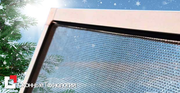 Москитные сетки на окнах в зимний период. Снимать или нет? Сергиев Посад