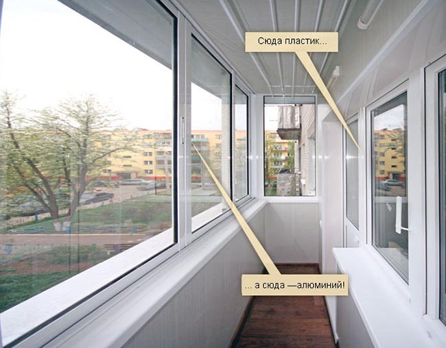 Какое бывает остекление балконов и чем лучше застеклить балкон: алюминиевыми или пластиковыми окнами Сергиев Посад